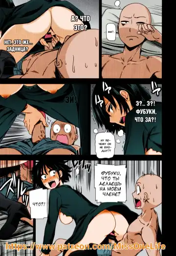 [Nyoro Nyorozou] ONE-HURRICANE Fhentai - Page 22