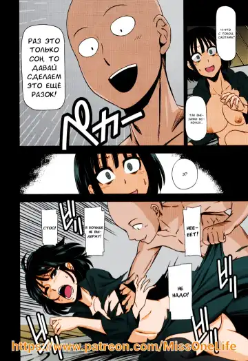 [Nyoro Nyorozou] ONE-HURRICANE Fhentai - Page 29