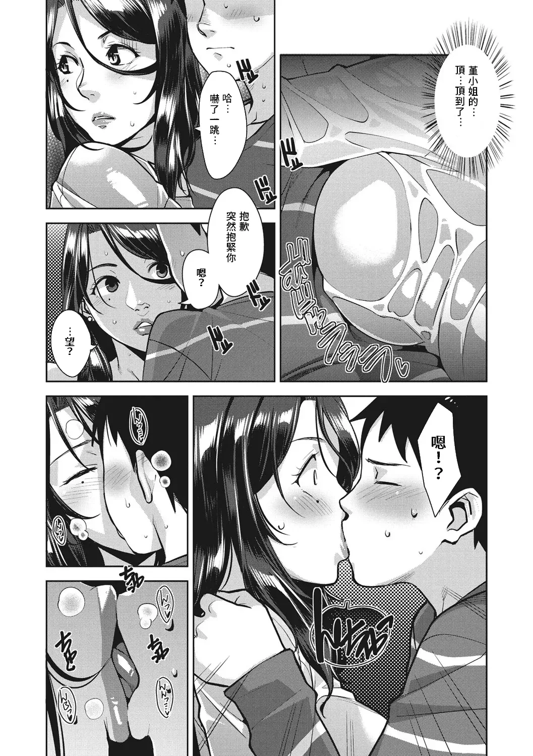 [Sugi G] Amazarashi Fhentai - Page 8