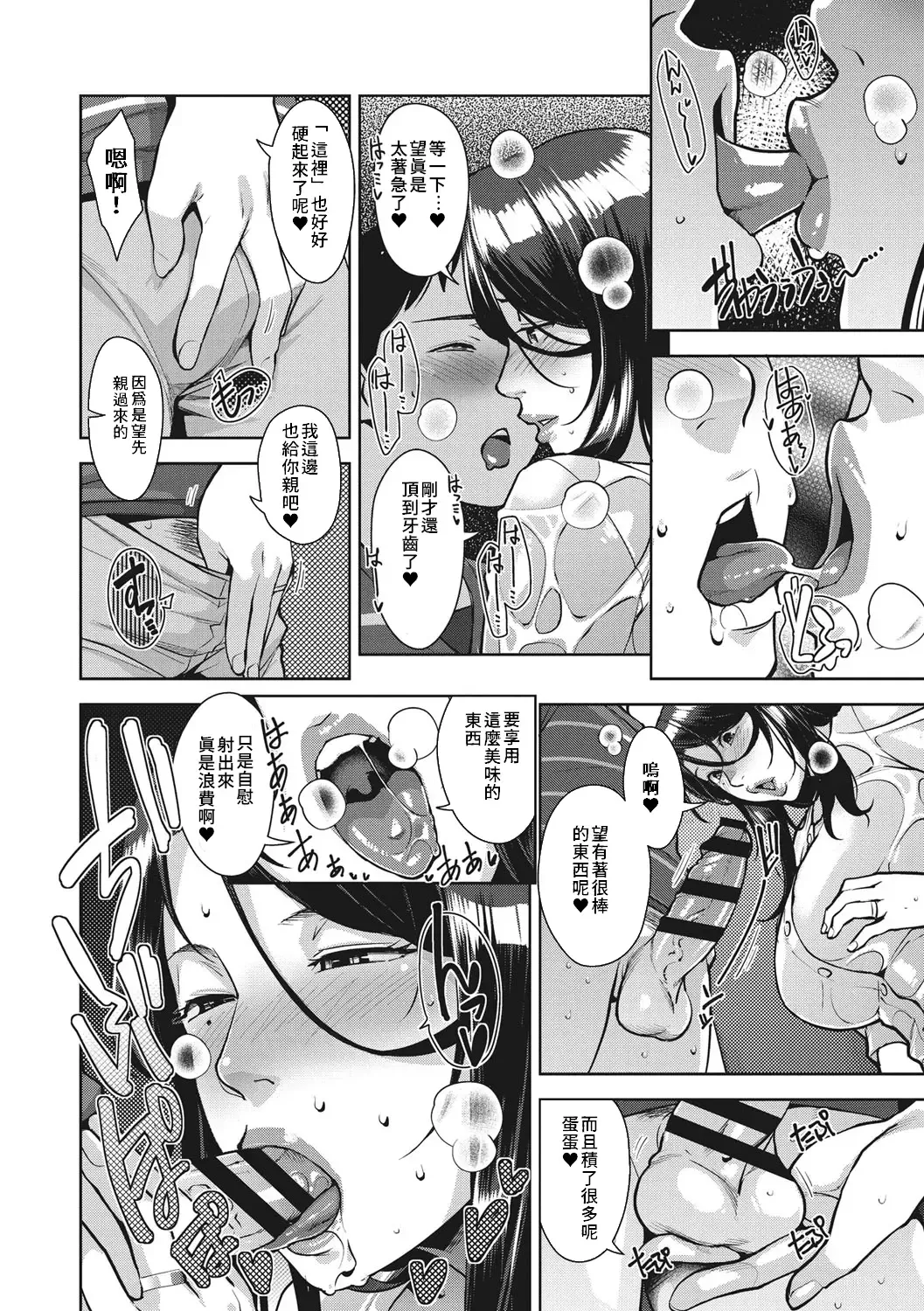 [Sugi G] Amazarashi Fhentai - Page 9