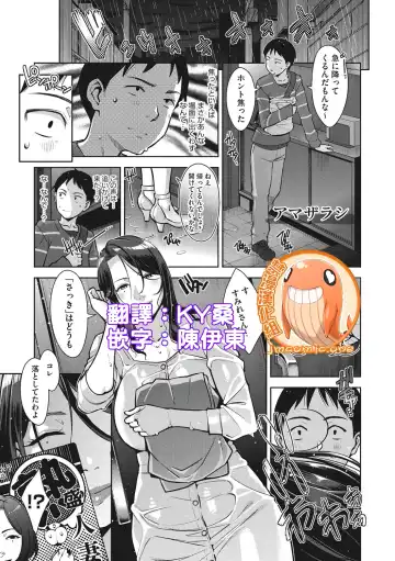 [Sugi G] Amazarashi - Fhentai