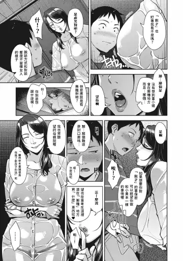 [Sugi G] Amazarashi Fhentai - Page 6