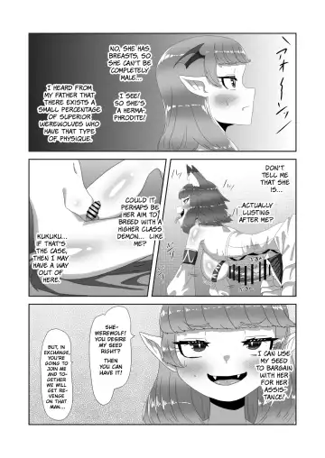 [Apacchi] Shota Kyuuketsuki to Ikenie no Futanari Ookamihime | Vampire Shota and Sacrificial Futanari She-Werewolf Fhentai.net - Page 19