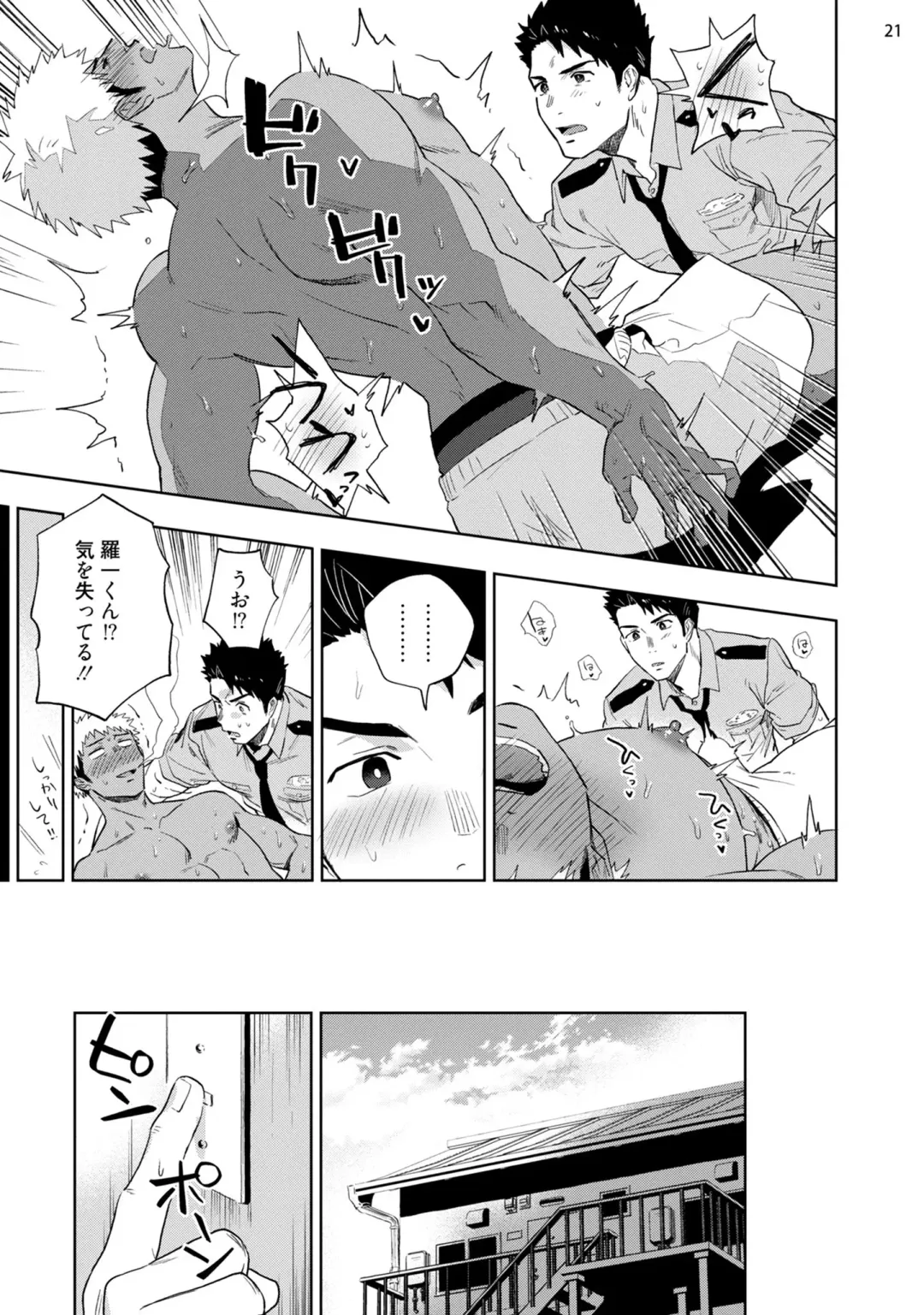 [Haiki] Chikubi ga Yowakute Ikirenai Fhentai.net - Page 23