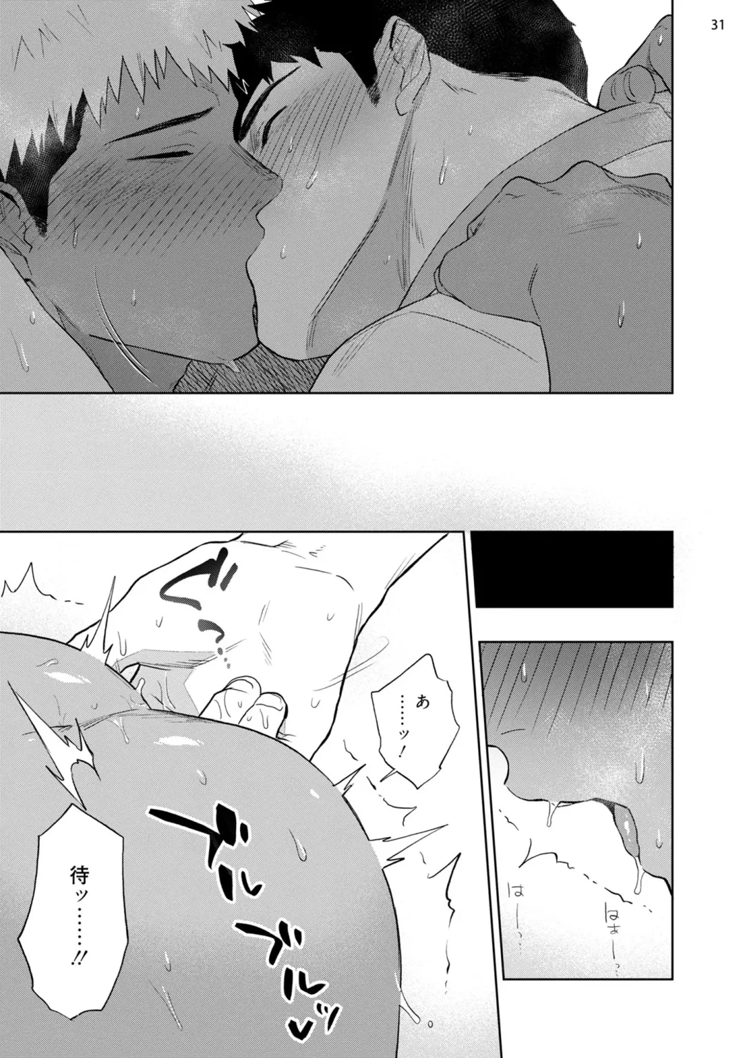 [Haiki] Chikubi ga Yowakute Ikirenai Fhentai.net - Page 33