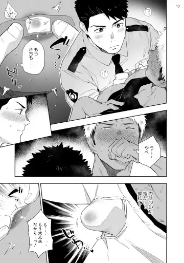 [Haiki] Chikubi ga Yowakute Ikirenai Fhentai.net - Page 15