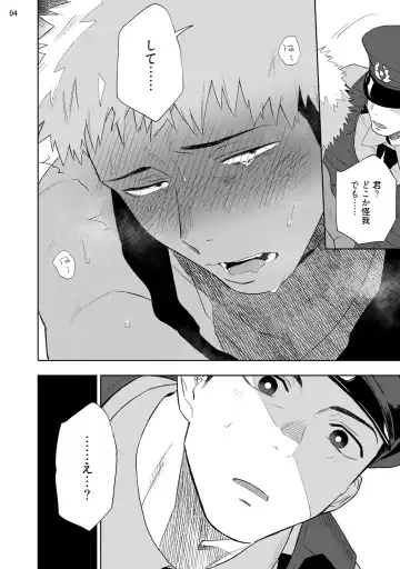 [Haiki] Chikubi ga Yowakute Ikirenai Fhentai.net - Page 6