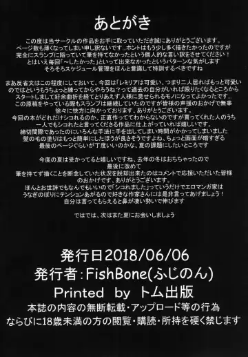 [Hujinon] M.P. Vol. 15 Fhentai - Page 20