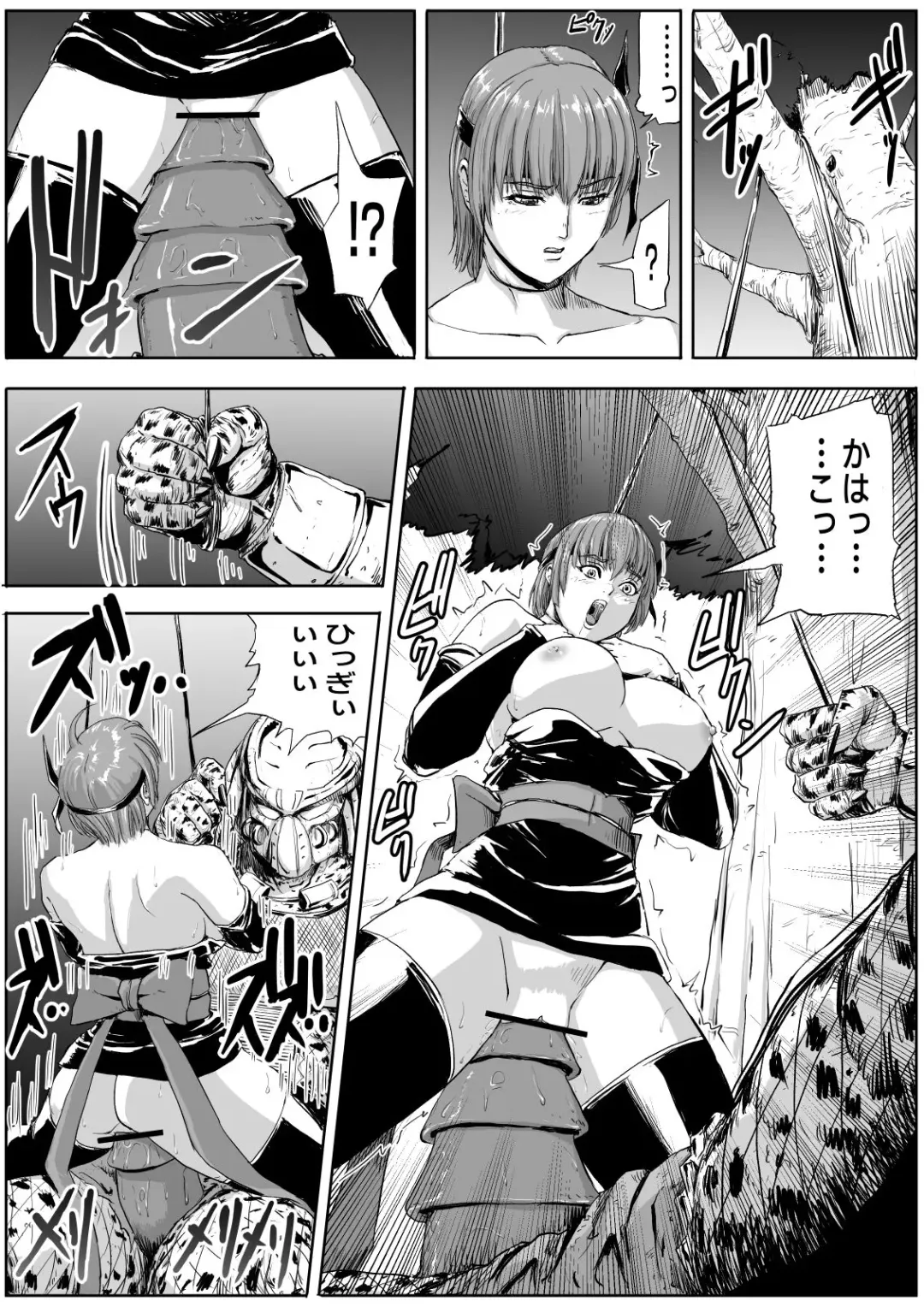 [Patton Shogun] DOA vs. Predator 2: The Human Onahole Fhentai.net - Page 9