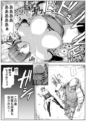 [Patton Shogun] DOA vs. Predator 2: The Human Onahole Fhentai.net - Page 11