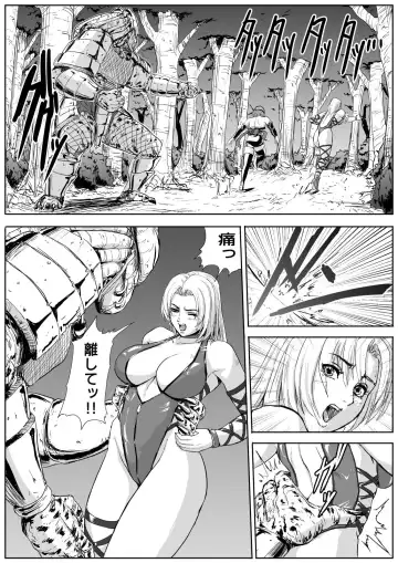 [Patton Shogun] DOA vs. Predator 2: The Human Onahole Fhentai.net - Page 3