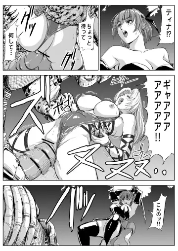 [Patton Shogun] DOA vs. Predator 2: The Human Onahole Fhentai.net - Page 4