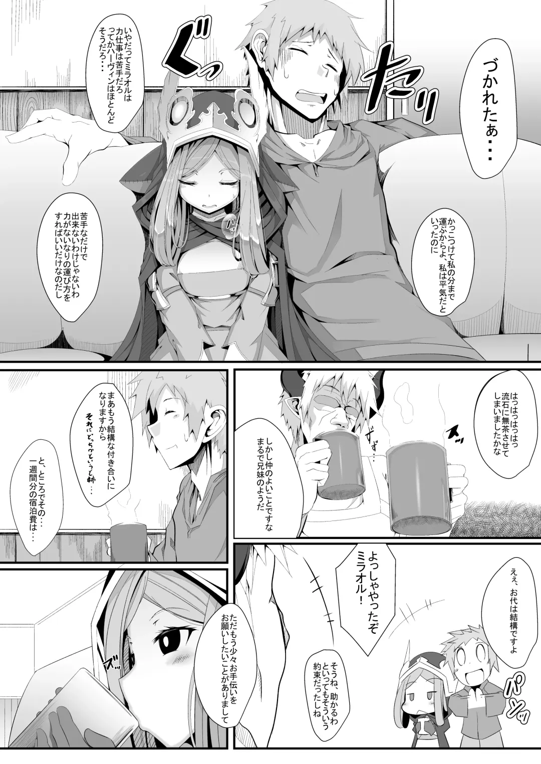 [Hujinon] M.P. Vol. 11 Fhentai.net - Page 3