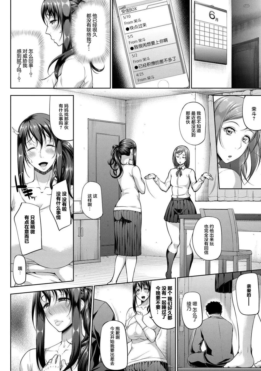 [Arai Taiki] Mindslaver Fhentai - Page 10