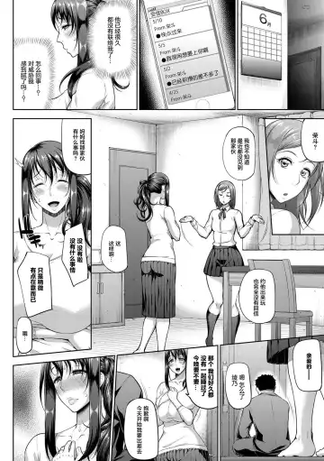 [Arai Taiki] Mindslaver Fhentai - Page 10