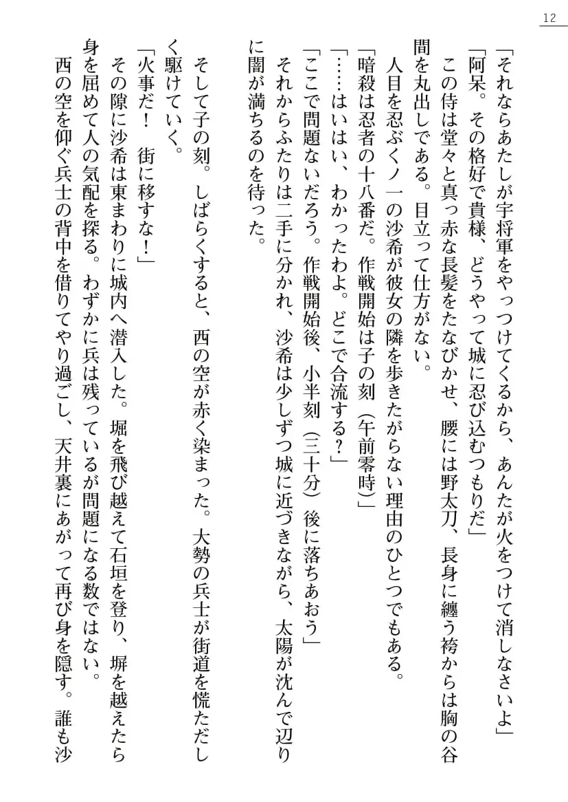 Kunoithi Shirogane No Saki Fhentai - Page 12