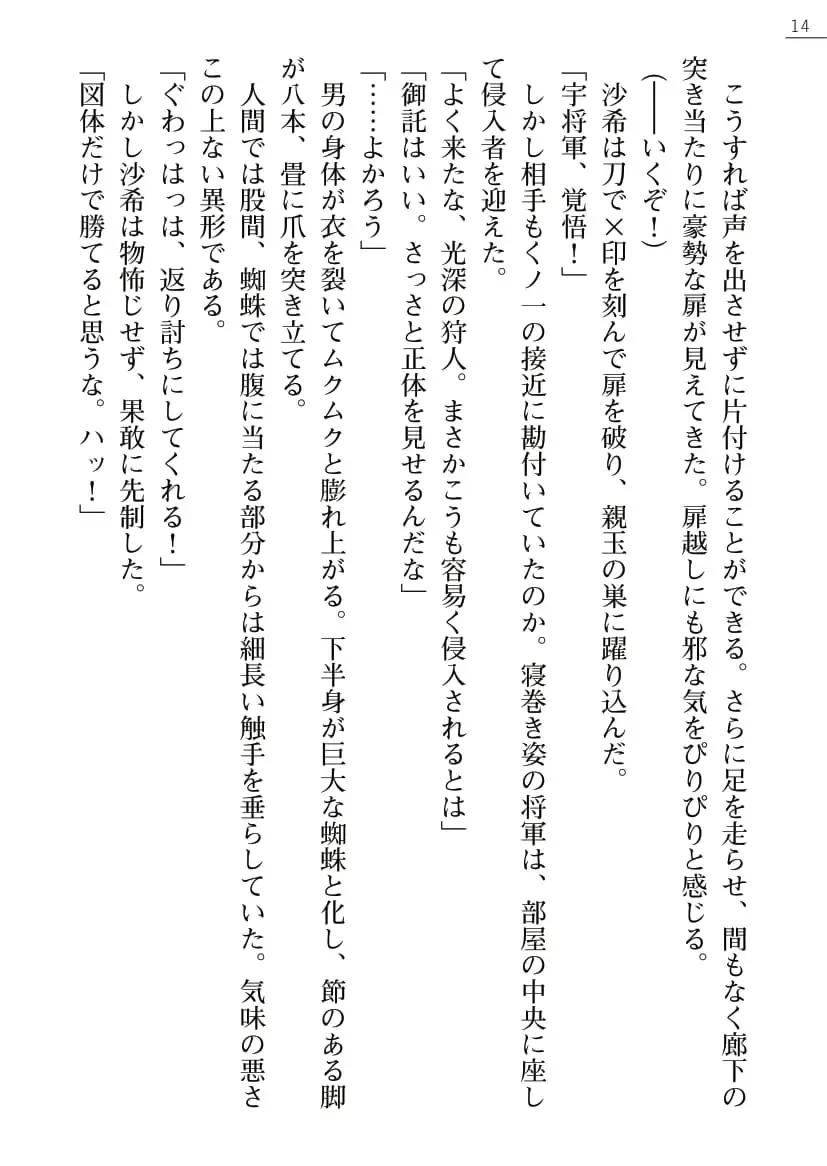 Kunoithi Shirogane No Saki Fhentai - Page 14