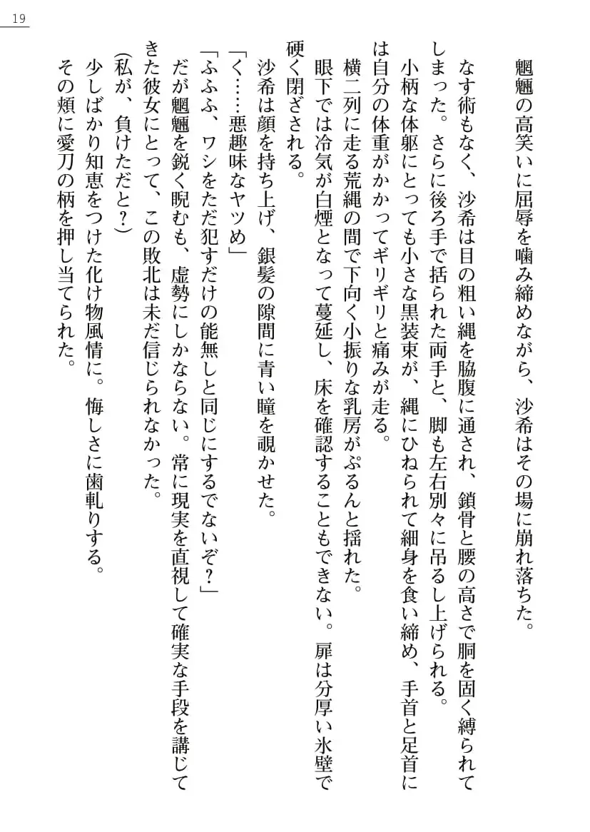 Kunoithi Shirogane No Saki Fhentai - Page 19