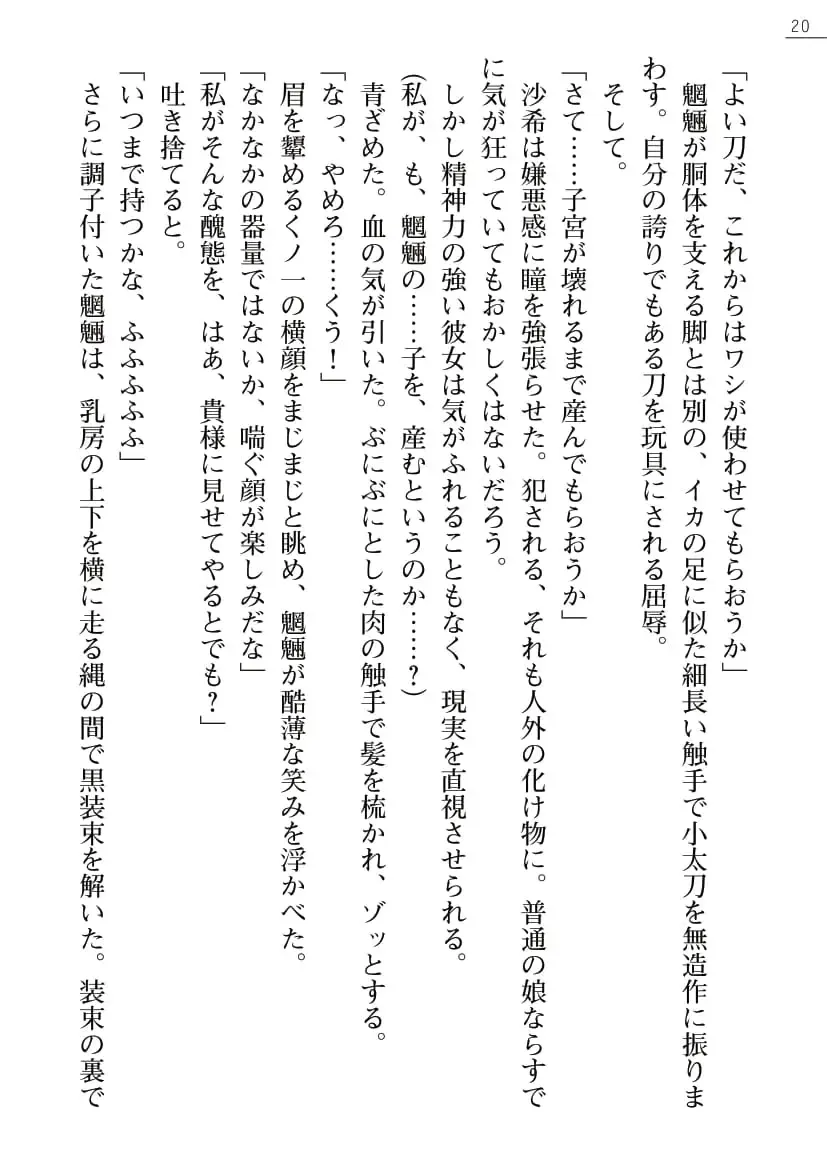 Kunoithi Shirogane No Saki Fhentai - Page 20