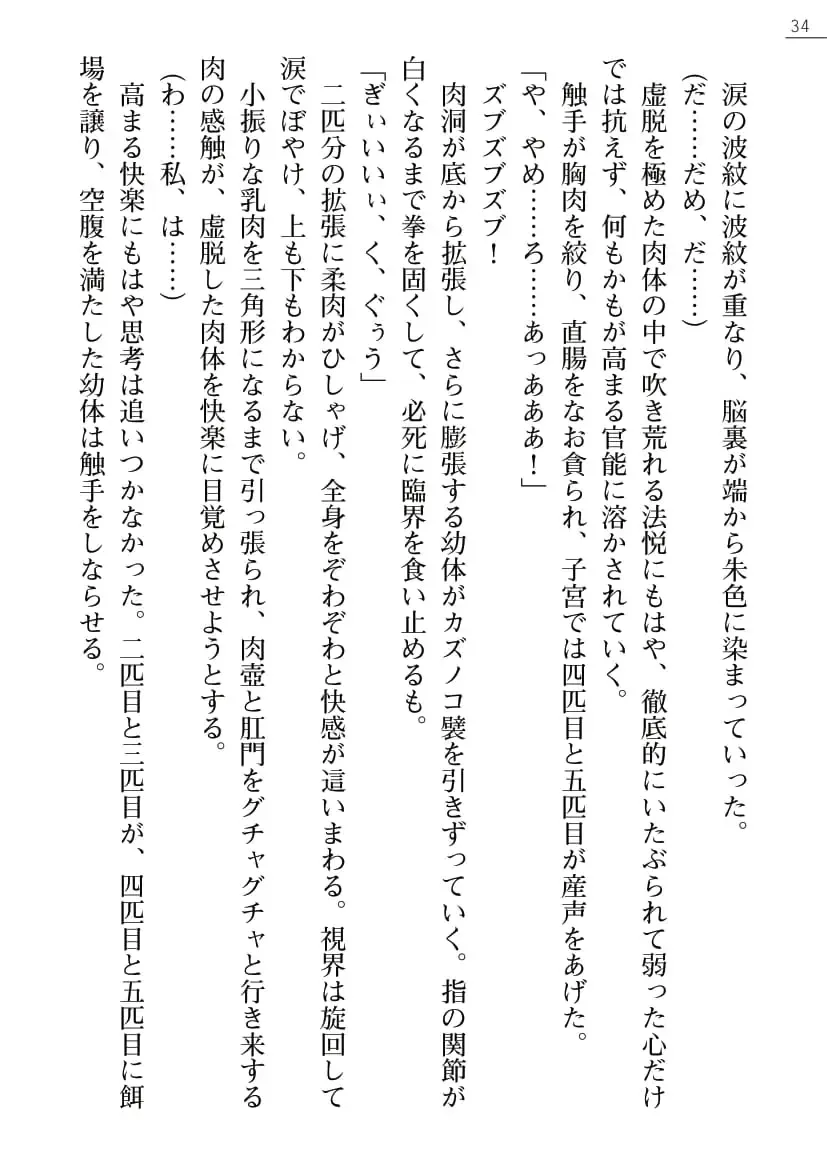 Kunoithi Shirogane No Saki Fhentai - Page 34