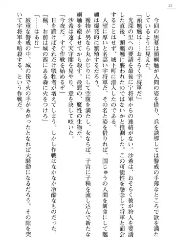 Kunoithi Shirogane No Saki Fhentai - Page 10