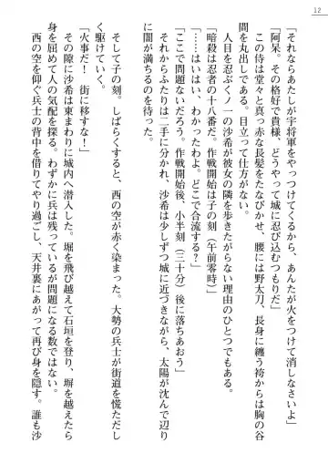 Kunoithi Shirogane No Saki Fhentai - Page 12