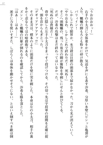 Kunoithi Shirogane No Saki Fhentai - Page 17