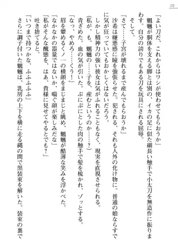 Kunoithi Shirogane No Saki Fhentai - Page 20