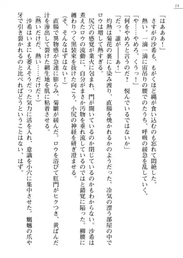 Kunoithi Shirogane No Saki Fhentai - Page 24