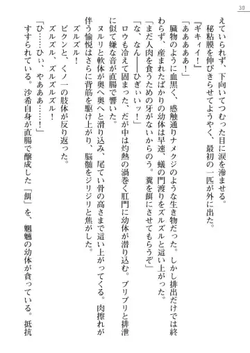 Kunoithi Shirogane No Saki Fhentai - Page 30