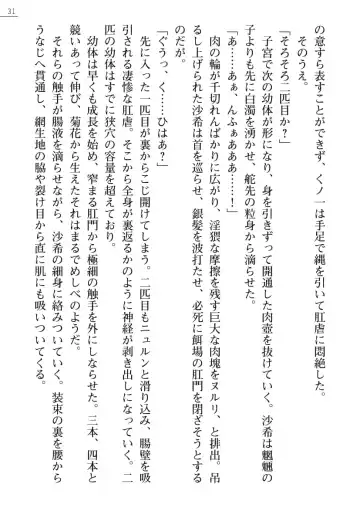 Kunoithi Shirogane No Saki Fhentai - Page 31