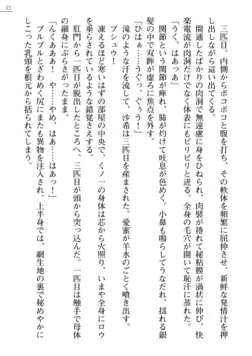 Kunoithi Shirogane No Saki Fhentai - Page 33