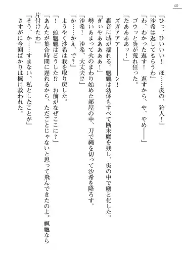 Kunoithi Shirogane No Saki Fhentai - Page 40