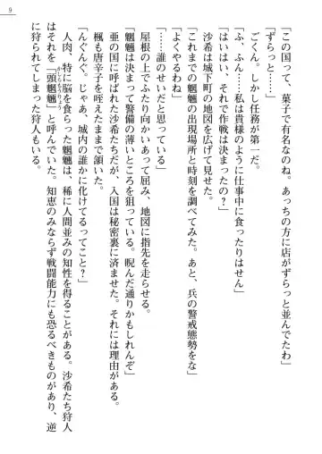 Kunoithi Shirogane No Saki Fhentai - Page 9