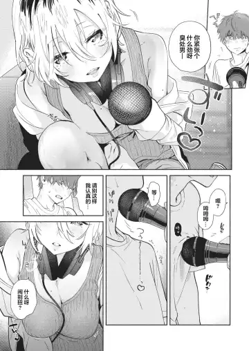 [Yuzuha] Off Quest Fhentai - Page 8