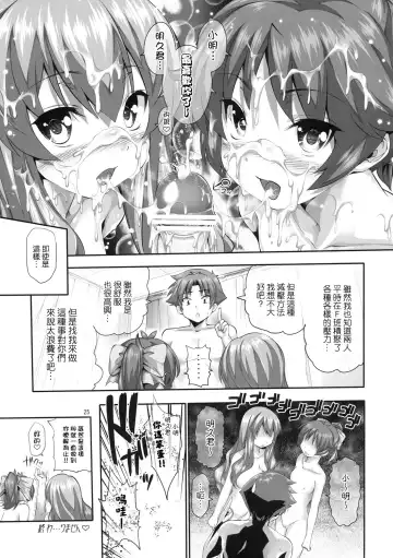 [Tosh] Chichi to Bust to Oppaichuu Fhentai.net - Page 25