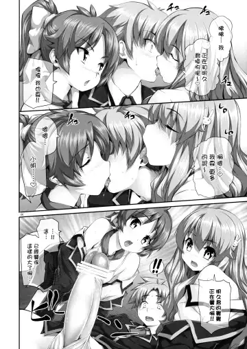 [Tosh] Chichi to Bust to Oppaichuu Fhentai.net - Page 6