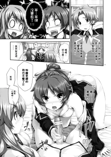 [Tosh] Chichi to Bust to Oppaichuu Fhentai.net - Page 7