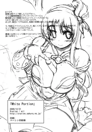 [Mil] White Portion Fhentai.net - Page 17