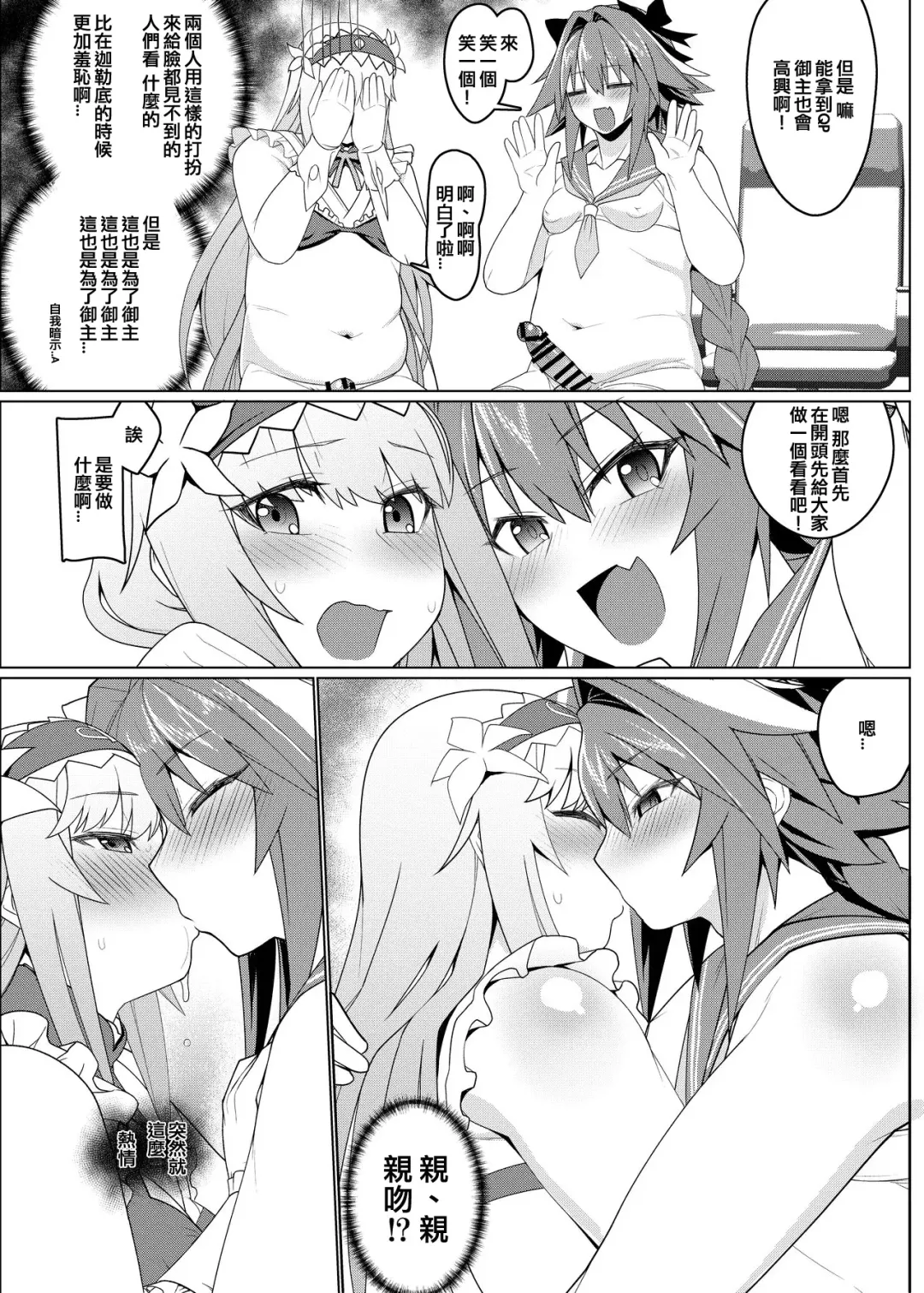 [Hakai Taitei] Funi Funi Order | 软乎乎指定 + Omake Fhentai.net - Page 12