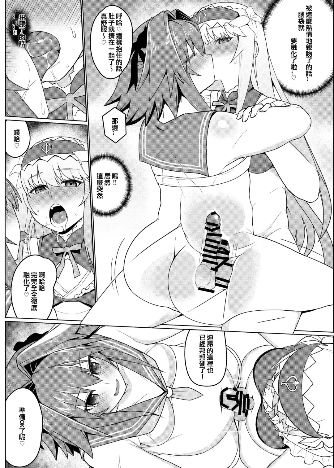 [Hakai Taitei] Funi Funi Order | 软乎乎指定 + Omake Fhentai.net - Page 13