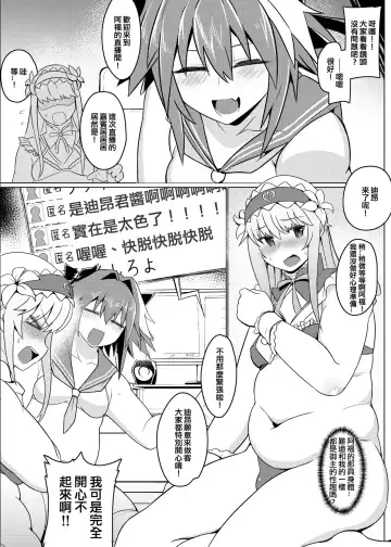 [Hakai Taitei] Funi Funi Order | 软乎乎指定 + Omake Fhentai.net - Page 10