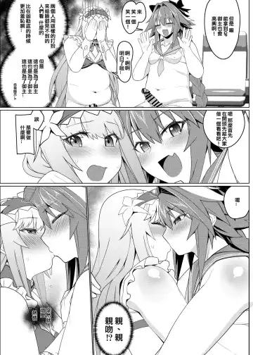 [Hakai Taitei] Funi Funi Order | 软乎乎指定 + Omake Fhentai.net - Page 12