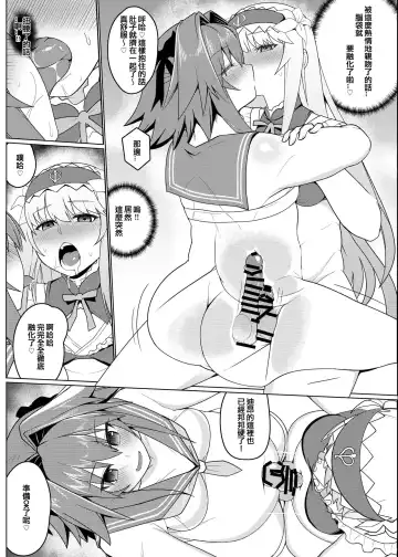 [Hakai Taitei] Funi Funi Order | 软乎乎指定 + Omake Fhentai.net - Page 13