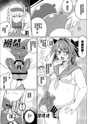 [Hakai Taitei] Funi Funi Order | 软乎乎指定 + Omake Fhentai.net - Page 14