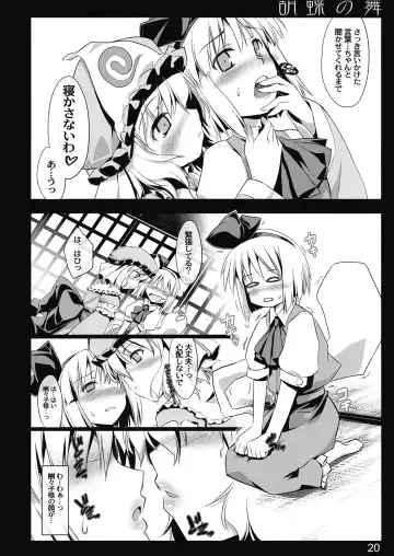 [Guratan - Nezumi - Ouma Tokiichi] Kochou no Mai Fhentai - Page 19