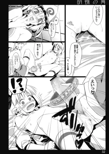 [Guratan - Nezumi - Ouma Tokiichi] Kochou no Mai Fhentai - Page 31