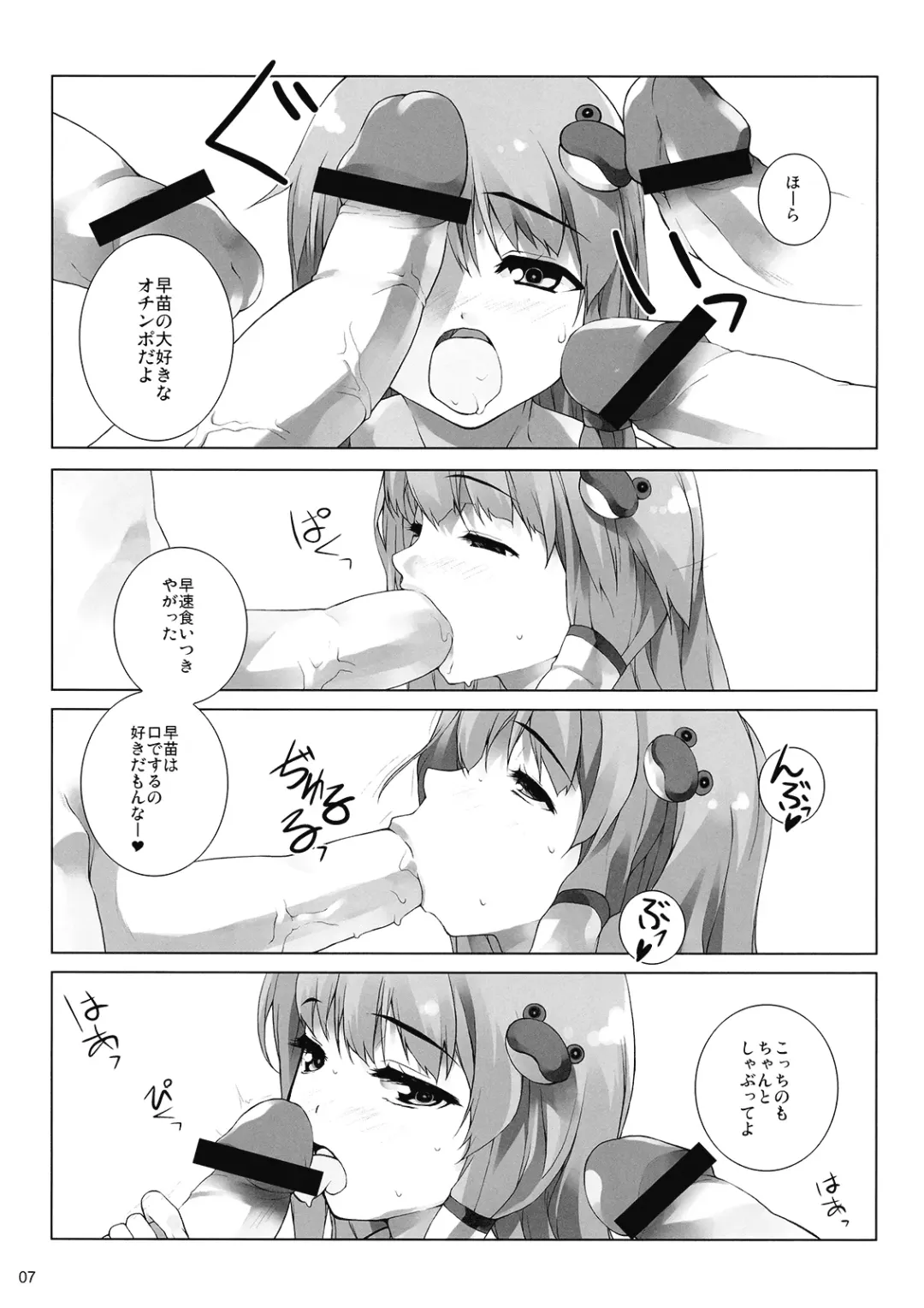 [Shirota Dai] Rakusei no Mikannagi Fhentai - Page 9