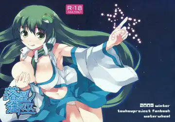 Read [Shirota Dai] Rakusei no Mikannagi - Fhentai