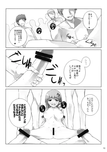 [Shirota Dai] Rakusei no Mikannagi Fhentai - Page 12